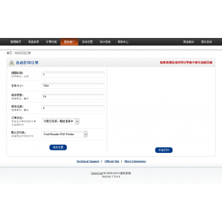 Auto Print Order For OpenCart